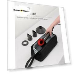 Сумка чехол для стайлера/фена Dyson DS5, из прочного материала, черный