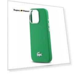 Lacoste для iPhone 16 Pro чехол Liquid silicone Silver Croc Logo Metal Cam Hard Estragon (MagSafe)