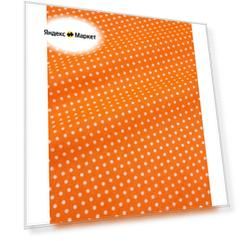 Ткань для шитья, рукоделия, пэчворка, игрушек, ремонта одежды 3м х 1,5м Горошек на оранжевом