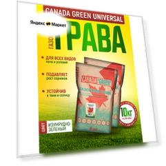 Газонная трава семена Канада Грин Универсальная 10 кг / семена газона райграс, тимофеевка, овсяница