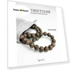 Агат тибетский 10 мм матовый, бусины из натурального камня на нитке (36-38 шт.)