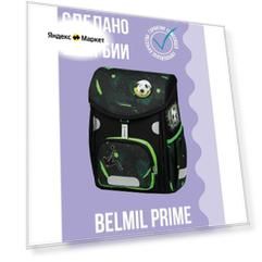 Ранец школьный Belmil Prime для начальных классов