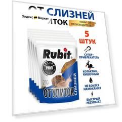 Средства защиты растений от улиток и слизней Аксела 5 шт