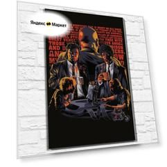 Картина по номерам на холсте фильм Криминальное Чтиво (Pulp Fiction, Квентин Тарантино) - 13694 В 60x40