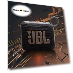 Портативная колонка JBL GO 4, IP67, 4.2 Вт, Bluetooth 5.3, черный
