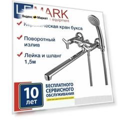 Смеситель Lemark Plus Spirit LM1951C универсальный, латунь, хром