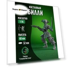 Миниатюра ДнД, Скелет, Билли для настольных игр, Warhammer, DnD, D&D, Pathfinder, в масштабе 32 мм 1:56