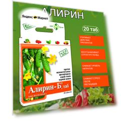 Агробиотехнология Средство Алирин Б фунгицид от гнилей черной ножки мучнистой росы фитофтороза 20 таблеток, 1 уп