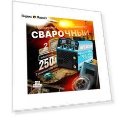 Cварочный полуавтомат инверторный HANTEL MIG 250 PRO