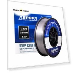 Проволока порошковая аврора E71T-GS d.0.8 мм 5.0кг D200 NO GAS
