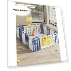 Ограждение Beeping Bear, для детских игр, пластик, цвет лягушачий