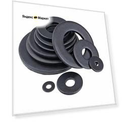 Черные плоские шайбы из углеродистой стали класса 8 M2-M27, 10pcs, M4x9x0.8