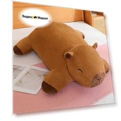 Гигантская плюшевая капибара LGZA 60-100 см, capybara dianzi aw, about 60cm