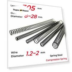 Пружина сжатия из стали, 305mm, 2mm(1pcs), 22mm