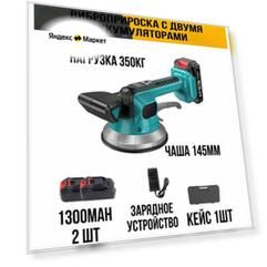 Виброприсоска ВОСТОК, для плитки, 35 см х 13 см х 10 см, пластик, 18В, с кейсом