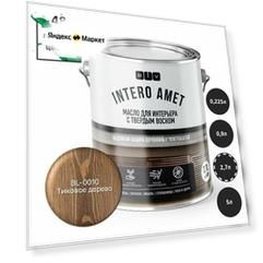 INTERO AMET масло для интерьера с твердым воском BL-0010 тиковое дерево 2,7л