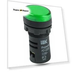 Светосигнальная арматура IEK Лампа светосигнальная AD22DS d22мм 24В AC/DC зел. IEK BLS10-ADDS-024-K06
