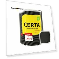 CERTA эмаль термостойкая антикоррозионная до 1200 С черный ( RAL 9004) (0,8кг)