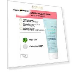 Увлажняющий успокаивающий крем, Eveline Cosmetics, Beauty and Glow, 75 мл