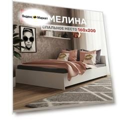 Двуспальная кровать с матрасом, Амелина 160х200, Белая