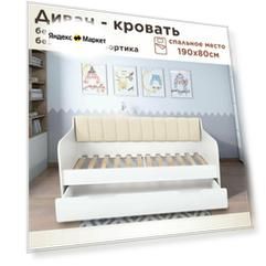 Кровать детская Сити 190х80 см velutto 01 бежевый только кровать