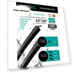 ABSEL Щётки стеклоочистителя бескаркасные ZA600500C 600мм/500мм, комплект для LAND ROVER FREELANDER 2 2006-2014, RANGE ROVER IV 2016-н. в; RENAULT KOLEOS I 2008-2015