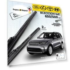 Дворники Toyota Camry V70, Щетки Toyota Land Cruiser Prado 150 Hyundai H-1 Щетки стеклоочистителя 650 500 мм гибридные