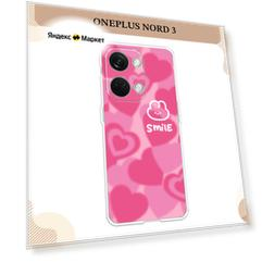 Силиконовый чехол "Bunny smile" на OnePlus Nord 3 / Ван Плас Норд 3