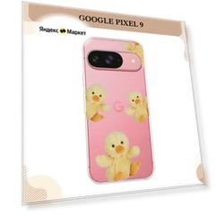 Силиконовый чехол "Плюшевые утки" на Google Pixel 9 / Гугл Пиксель 9, прозрачный