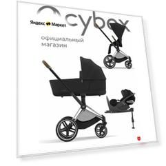 Cybex Priam IV Коляска 4 в 1, шасси Chrome Brown/Sepia Black