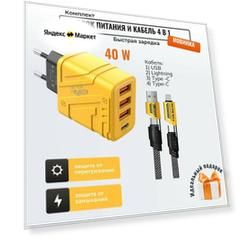 Зарядное устройство, для iPhone, Samsung, Huawei, Xiaomi, Type C, 40W с раздвижным проводом