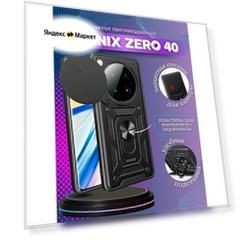 Чехол противоударный armors на Infinix Zero 40 / Инфиникс Зеро 40 с защитой камеры (Черный)