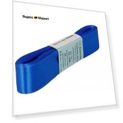 Лента атласная Gamma 25 мм, 5*5,4 м, №040, синяя (AL-25P)