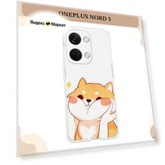 Силиконовый чехол "Сладкий песик" на OnePlus Nord 3 / Ван Плас Норд 3