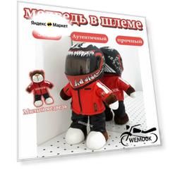 AGV Мотошлем Украшение, SHOEI Мотошлем Украшение, Цвет: Красный, Размер: 30см