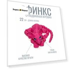 Кот подвижный Сфинкс, игрушка антистресс - розовый, длина 22 см
