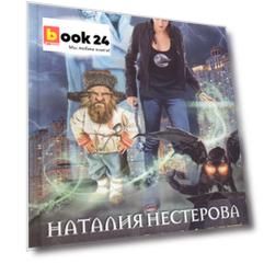 Некромант. Присяга