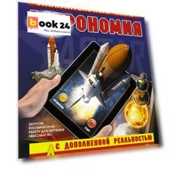 Астрономия