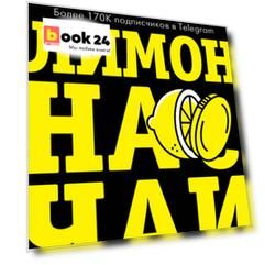 Лимон на чай: деньги в твоей жизни