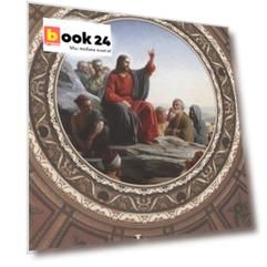 История христианства