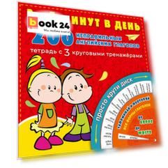 200 неправильных английских глаголов за 5 минут в день