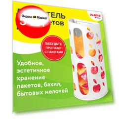 Комплект 5 шт, Держатель контейнер корзина диспенсер APPLE для пакетов, мешков, бахил 37.5х16х13 см, белый, без крепежа, LAIMA, 608368