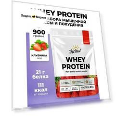 Протеин сывороточный Whey Protein, 900 грамм, со вкусом Клубника