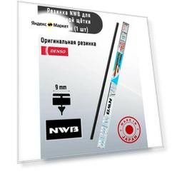 Резинка NWB для гибридной щетки стеклоочистителя 350 мм. (1 шт.)