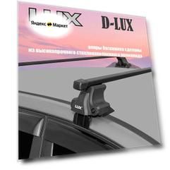 Багажник на крышу D-LUX для Mitsubishi Colt VII (Z30) хэтчбек 2004-2012