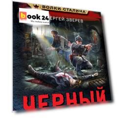 Черный треугольник