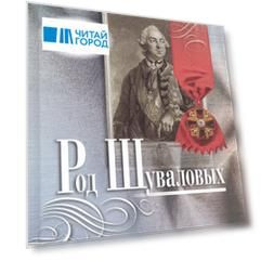 Род Шуваловых