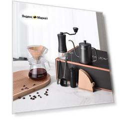 Подарочный набор для кофе Circle Joy Manual Coffee Maker Set CJ-CFS01 EU