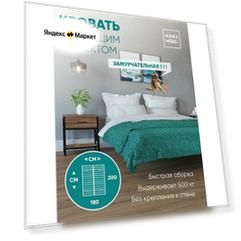 Кровать парящая металлическая 180х200 см, белая