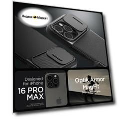 Чехол Spigen на iPhone 16 Pro Max (ACS08015) Optik Armor MagSafe / Спиген Чехол для Айфон 16 Про Макс Черный